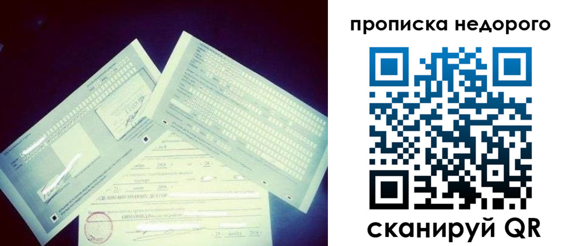 временная регистрация недорого в Чегеме