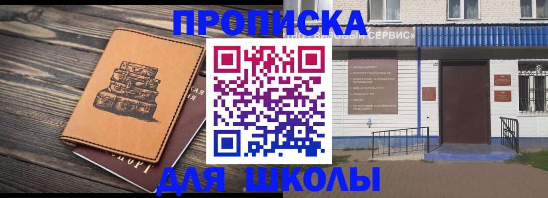 временная регистрация 2025 в Чегеме