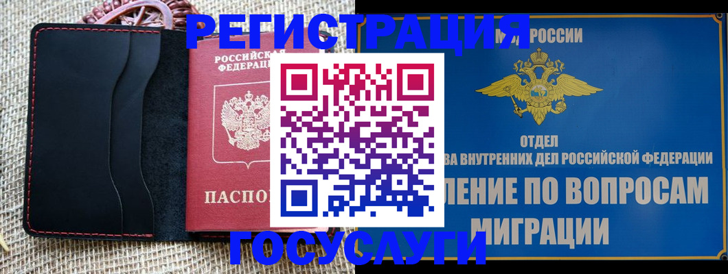 регистрация в Чегеме